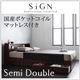 収納ベッド セミダブル【Sign】【国産ポケットコイルマットレス付き】 ダークブラウン 棚・コンセント付き収納ベッド【Sign】サイン
