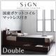 収納ベッド ダブル【Sign】【国産ポケットコイルマットレス付き】 ダークブラウン 棚・コンセント付き収納ベッド【Sign】サイン