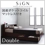 棚・コンセント付き収納ベッド【Sign】サイン【国産ポケットコイルマットレス付き】 ダブル ダークブラウン