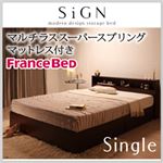 棚・コンセント付き収納ベッド【Sign】サイン【マルチラススーパースプリングマットレス付き】 シングル ダークブラウン