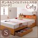 棚・コンセント付き収納ベッド【Coty】コティ【ボンネルマットレス:ハード付き】　シングル (カラー：ナチュラル)  - 縮小画像1