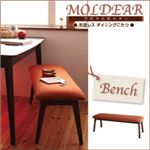 天然木北欧モダンデザイン 布団レスダイニングこたつ【MOLDEAR】モルディア／ベンチ