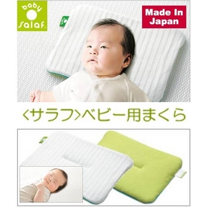 salaf（サラフ） ダクロン（R）QDベビー用ピロー - 拡大画像