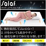 �y�T���b�Ɖ��K�Q��zsalaf�i�T���t�j �G�A���b�Z���~�p�b�h 2�w�X�^���_�[�h�^�C�v �V���O��