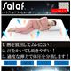 【サラッと快適寝具】salaf(サラフ) エアラッセル敷パッド 3層ハードタイプ シングル
