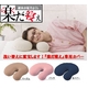 横向き寝用まくら 楽だ寝え専用カバー(ピンク)