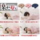 横向き寝用まくら 楽だ寝ぇ(ベージュ)&交換用カバー(ピンク)