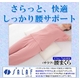 【salaf(サラフ)】ダクロンQD使用 (サラフ)腰枕 ソフトタイプ Mサイズ(30×70cm×2〜4cm)