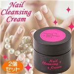 ネイルクレンジングクリーム　クルッティー 【2個セット】