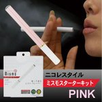 禁煙 電子タバコ 通販 ニコレスタイル mismo（ミスモ） スターターキット ピンク　（日本製カートリッジ付）