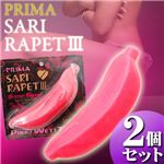 �ץ�ޥ����ڥ�����III(��ǥ�������)��2�ĥ��åȡ�