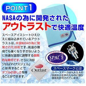 【アウトラスト使用】スペースアイスシートひえひえ シングルショートタイプ