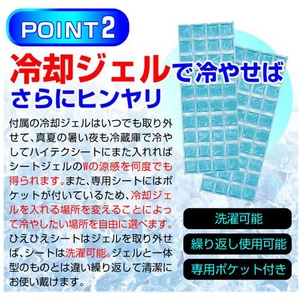 【冷却ジェルマット＋アウトラスト】熱帯夜も涼しく「スペースアイスシートひえひえ」  枕カバー