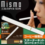 禁煙 電子タバコ 通販 ニコレスタイル mismo（ミスモ） コーヒー味専用 スターターキット ホワイト　（日本製カートリッジ付）