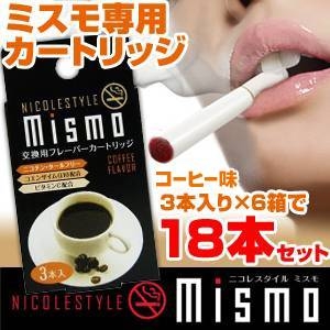 「mismo/ミスモ」用カートリッジ 6箱セット(18本)(コーヒー味) 販売、通販