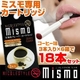 「mismo/ミスモ」用カートリッジ 6箱セット(18本)(コーヒー味)
