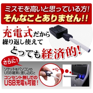 ニコレスタイル mismo(ミスモ) スターターキット（ミント補充液1本おまけ付き）ホワイト