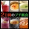 �܂�܃_�C�G�b�g �t�@�[�X�g�X�^�C��