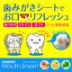 スクラッチ マウスシート グレープフルーツミント【4個セット】