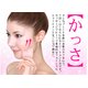 カッサージ マッサージプレート　ローズクオーツ - 縮小画像2
