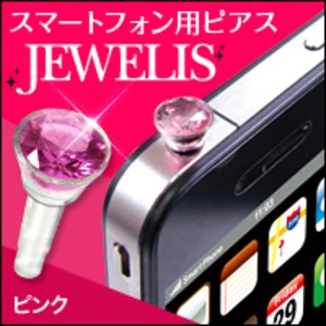 スマホピアス JEWELIS（ピンク）