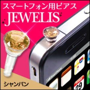 スマホピアス JEWELIS（シャンパン）