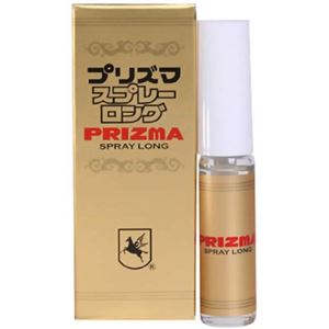 （まとめ買い）プリズマ スプレーロング 5ml×2セット