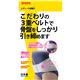 レディース骨盤3 LL #CV-9600