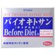 ビタリア バイオキトサンBefore Diet 40包