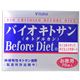 ビタリア バイオキトサンBefore Diet 徳用 70包