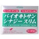 ビタリア バイオキトサンシナジースリム 5粒*40袋
