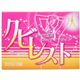 ビタリア クビレスト 5粒*20包