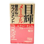 目輝(メーテル) 180粒の写真