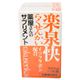 楽泉快(らくせんかい) 180粒 - 縮小画像1