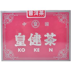 （まとめ買い）皇健茶 3.4g×68パック×2セット - 拡大画像