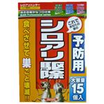 シロアリハンター 業務用 15個入