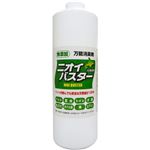 （まとめ買い）ニオイバスター 1L×2セット