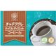 チャデブグレ ハーバルダイエットコーヒー 2g*30袋 - 縮小画像1