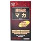 高濃度 マカ 40粒入