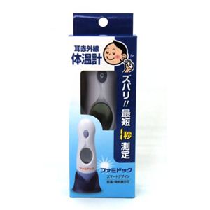 おでこ・耳で測定できる皮膚赤外線体温計 ファミドック激安通販