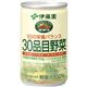 伊藤園 30品目野菜 160g*30本 - 縮小画像1