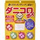ダニコロポイ 2枚入
