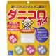 ダニコロポイ 3枚入