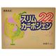 スリムカーボジェン22 60袋入