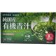純国産 有機青汁 3g*30包