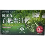 純国産 有機青汁 3g*30包 純国産 有機青汁 3g*30包|