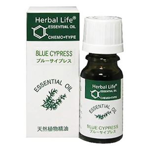 生活の木 Herbal Life ブルーサイプレス 10ml - 拡大画像