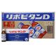 リポビタンD 100ml*50本 - 縮小画像1