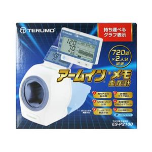 テルモ 電子血圧計 アームイン・メモ ES-P2100 - 拡大画像