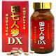 ユウキ製薬 中国雲南伝承人参 田七人参DX 360粒